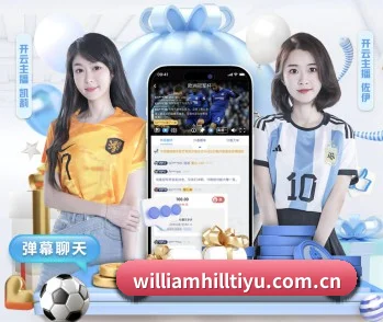 威廉希尔 APP(William Hill)